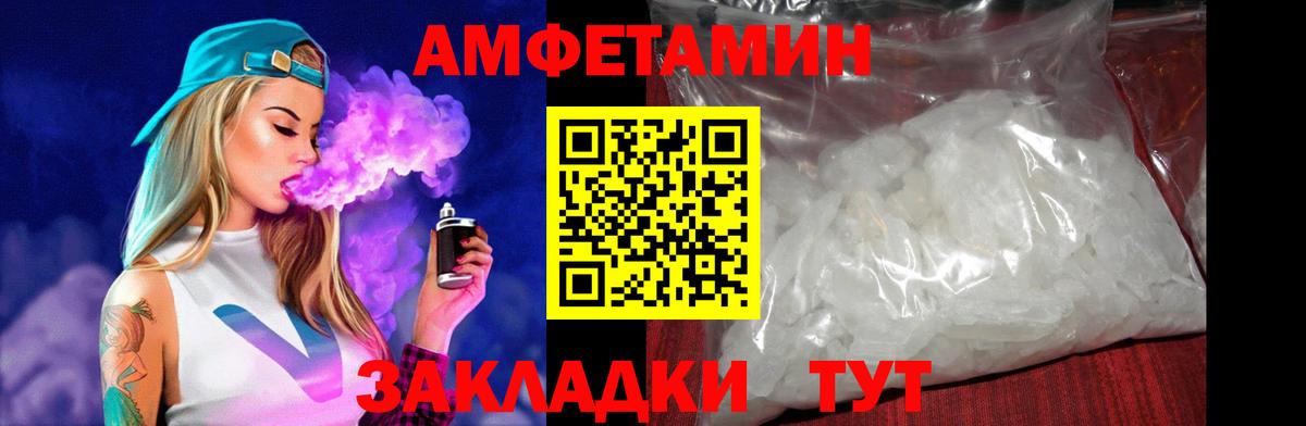 Амфетамин  площадка состав  Вход с VPN  Рассказово  АМФЕТАМИН VHQ 