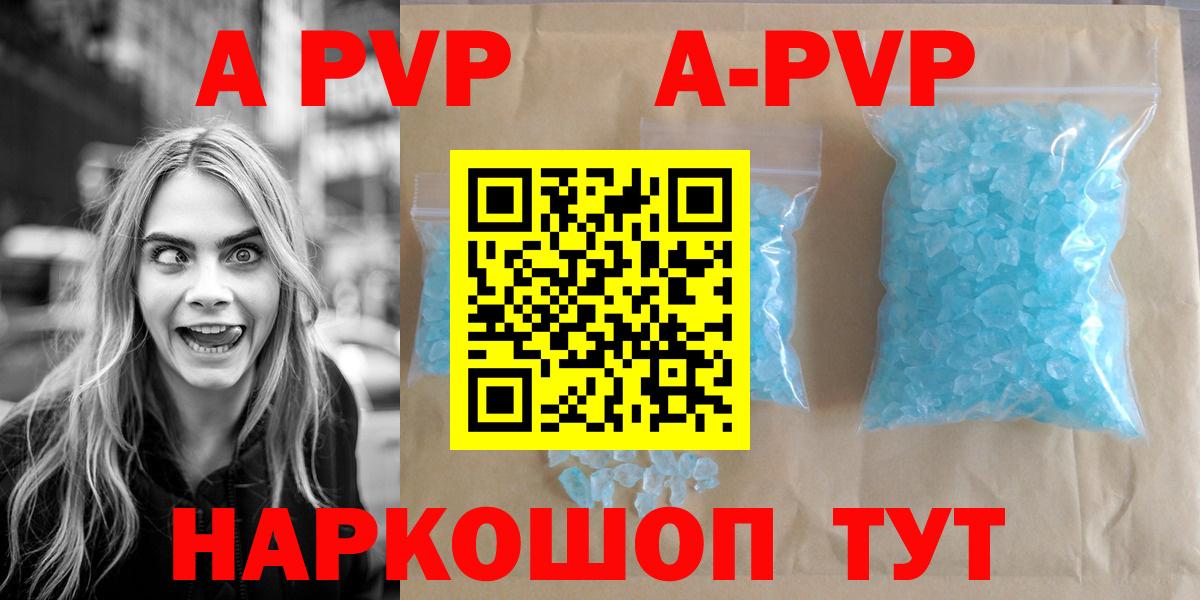 А ПВП Crystall  Вход с VPN  Рассказово 