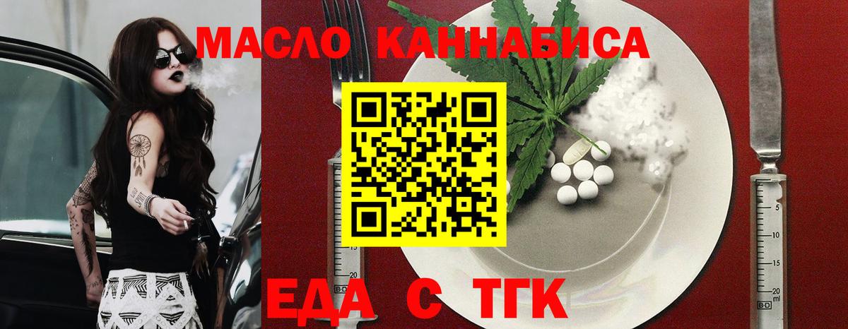 Рассказово  Еда ТГК конопля  Вход с VPN 