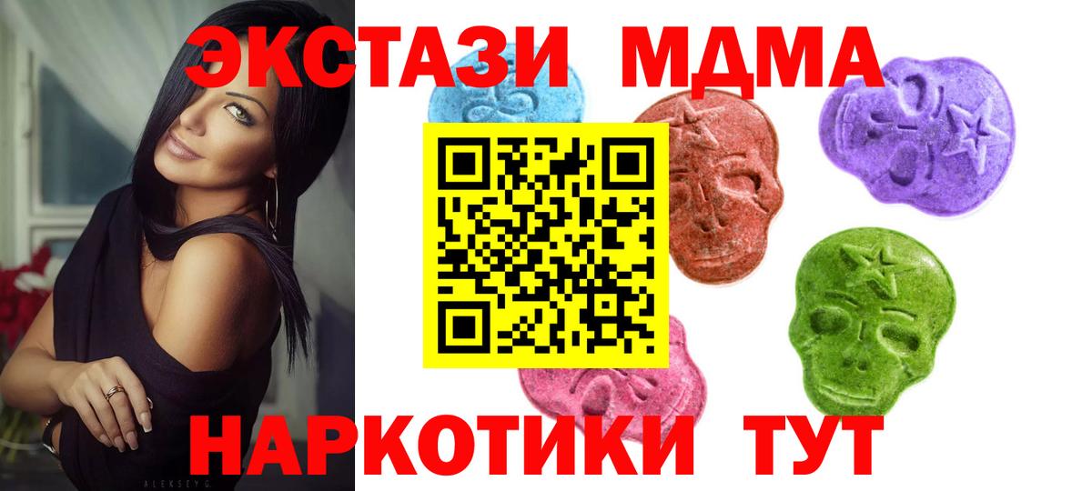 Экстази 250 мг Рассказово