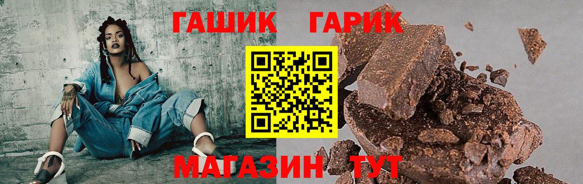 Рассказово  где продают   Вход с VPN  ГАШ Ice-O-Lator  ГАШ индика сатива 