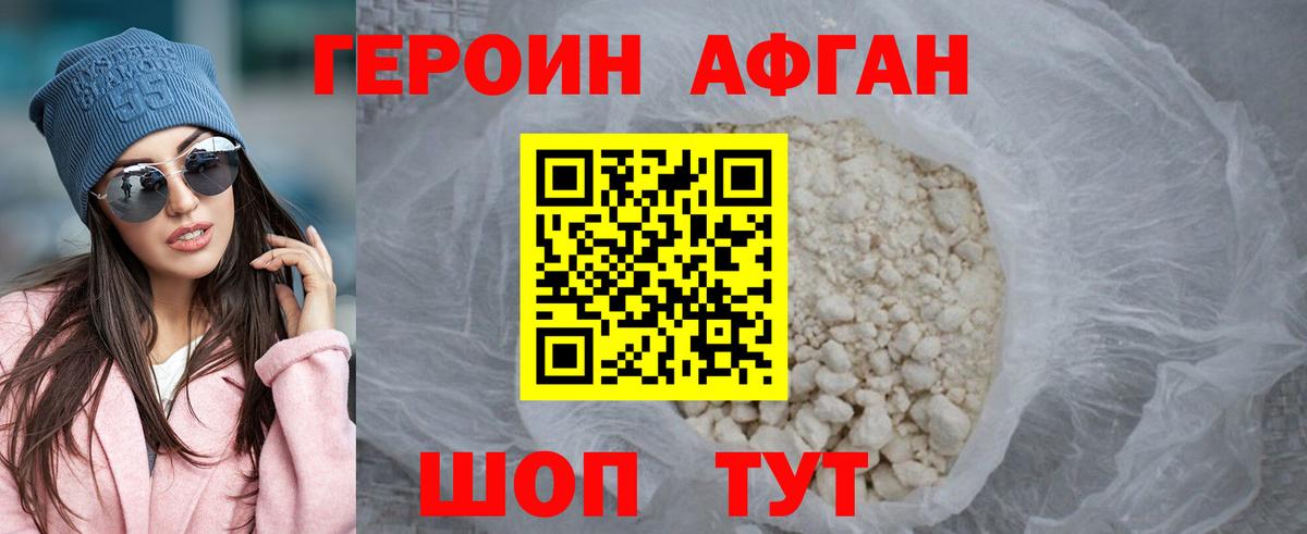 ГЕРОИН VHQ Рассказово