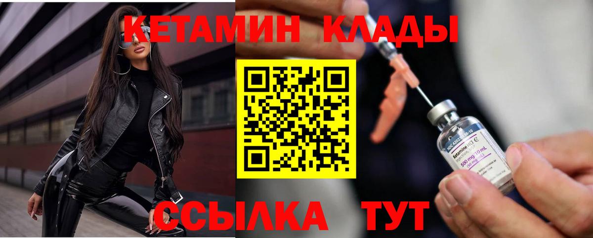 Кетамин VHQ Рассказово