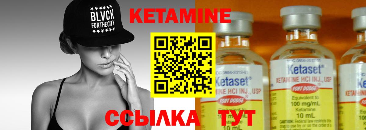 Рассказово  Кетамин VHQ  Кетамин ketamine  Вход с VPN 