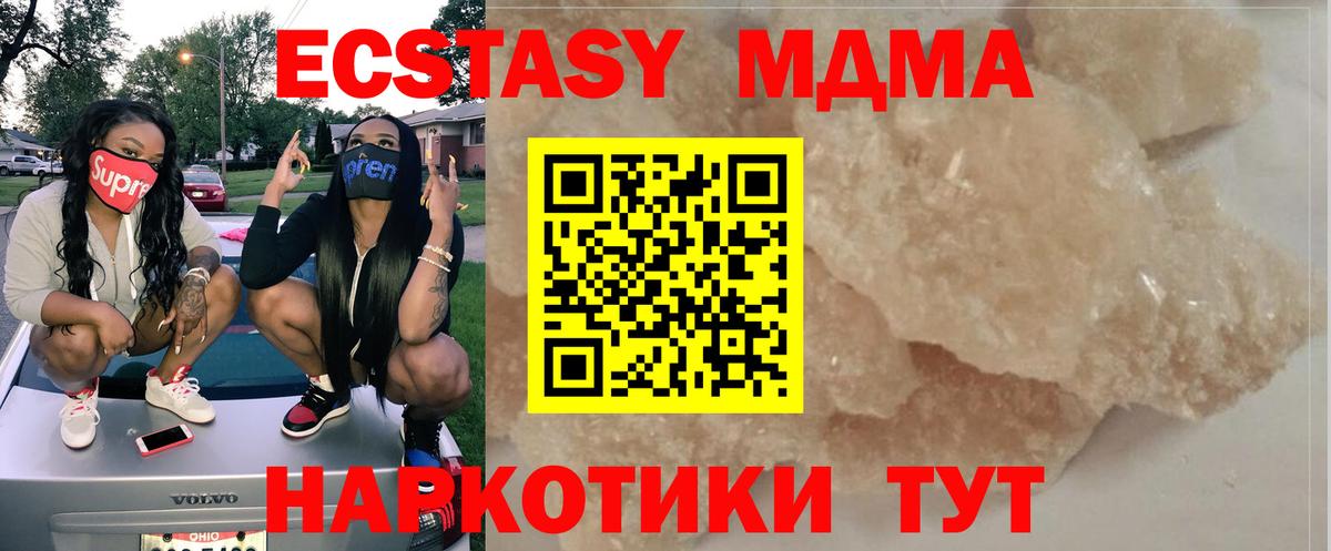 МДМА молли  Вход с VPN  МДМА crystal  MDMA  Рассказово 