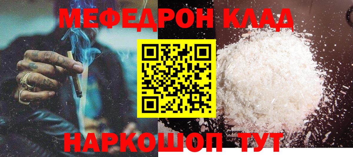 Рассказово  Мефедрон mephedrone  купить закладку  Вход с VPN  Меф кристаллы  Меф 