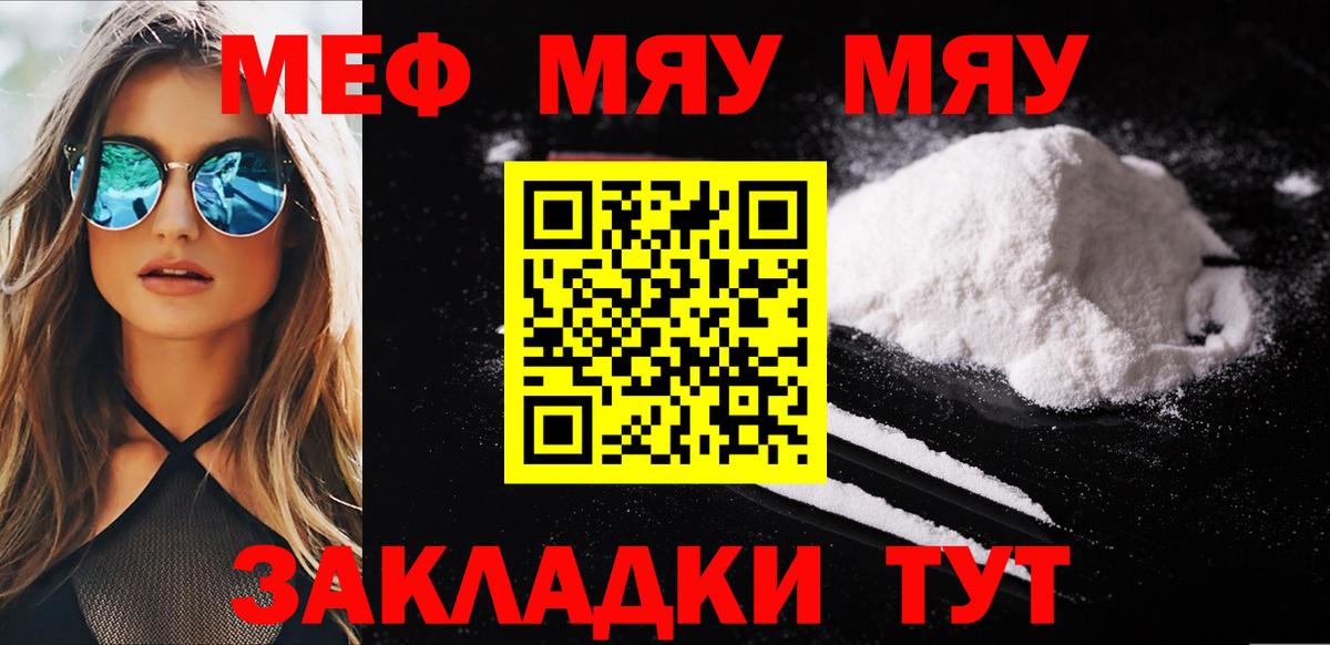 Меф мука Рассказово