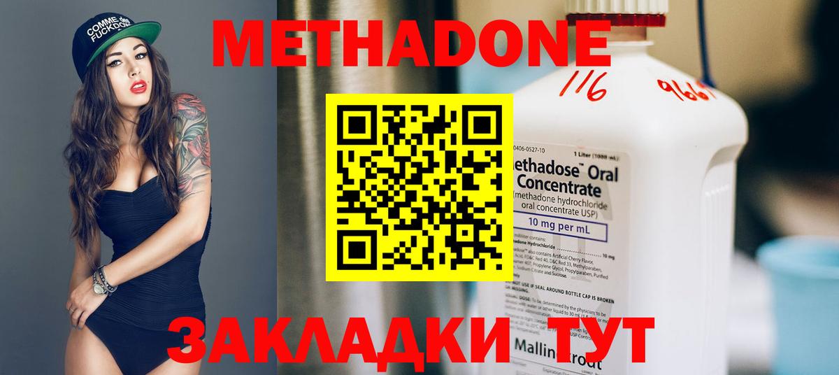 Рассказово  Метадон мёд  Вход с VPN 