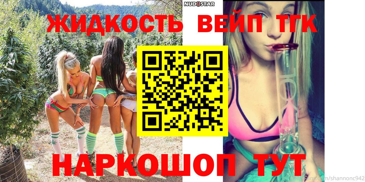 Рассказово  Дистиллят ТГК THC oil  Вход с VPN 