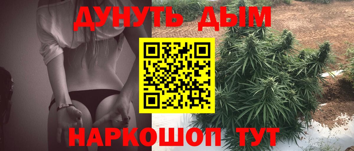 Марихуана Amnesia Рассказово